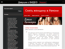 Tablet Screenshot of car-fans.ru